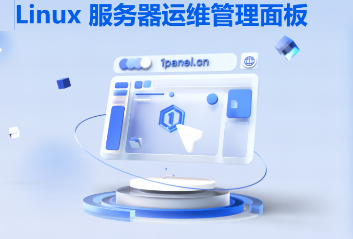 1panel 申请和自动续签泛域名证书教程